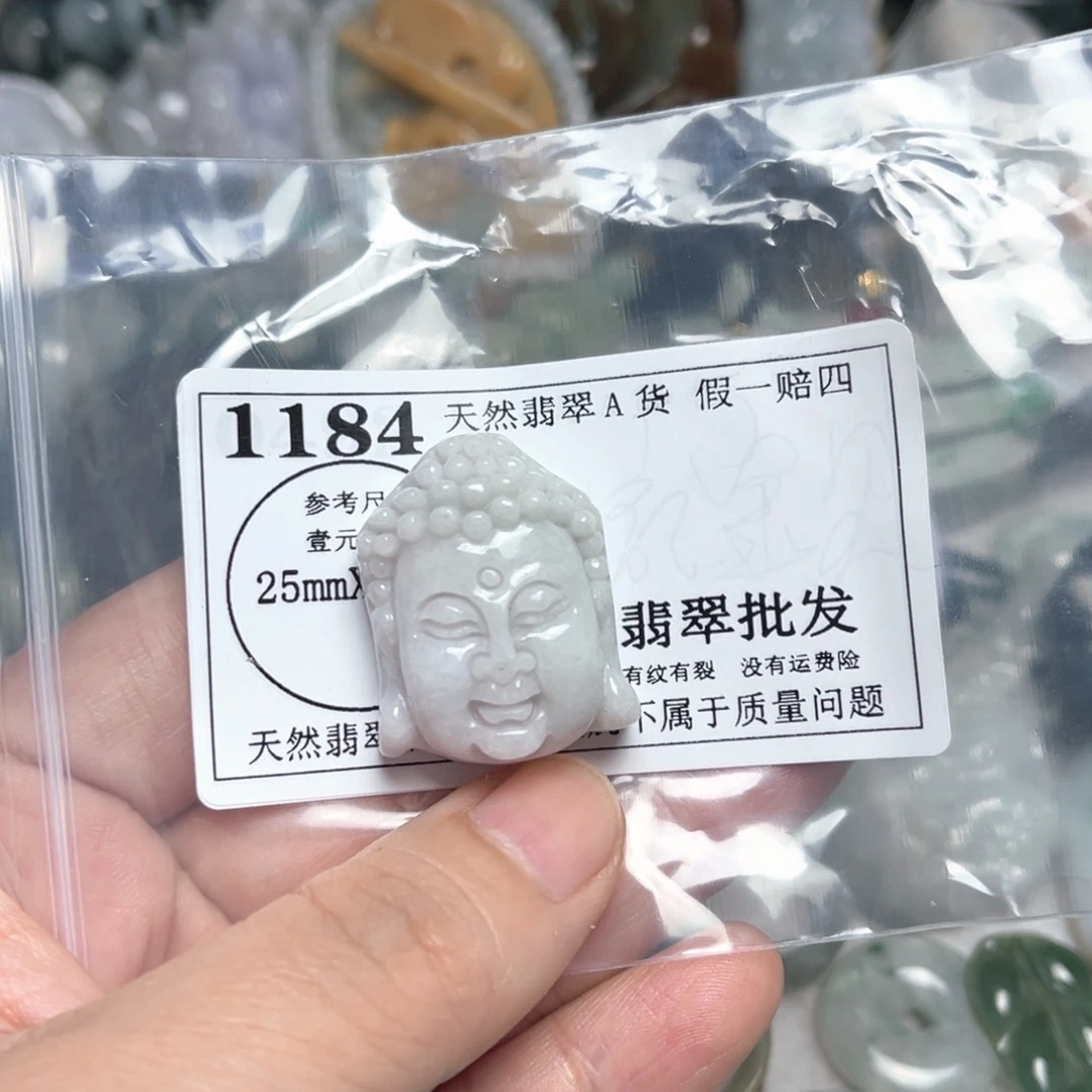 翡翠吊坠(不含链)未镶嵌1184