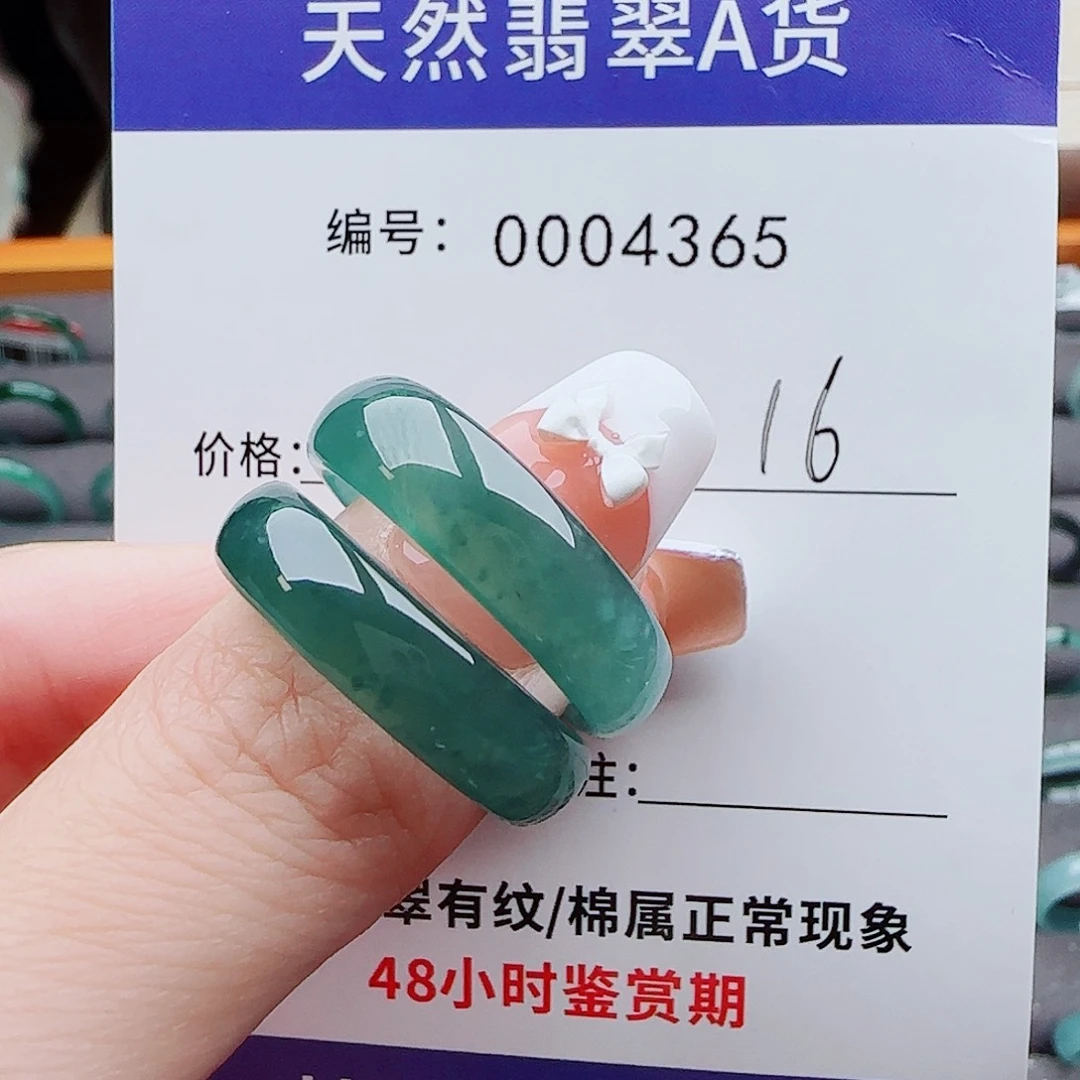 翡翠戒指未镶嵌【****材翡翠