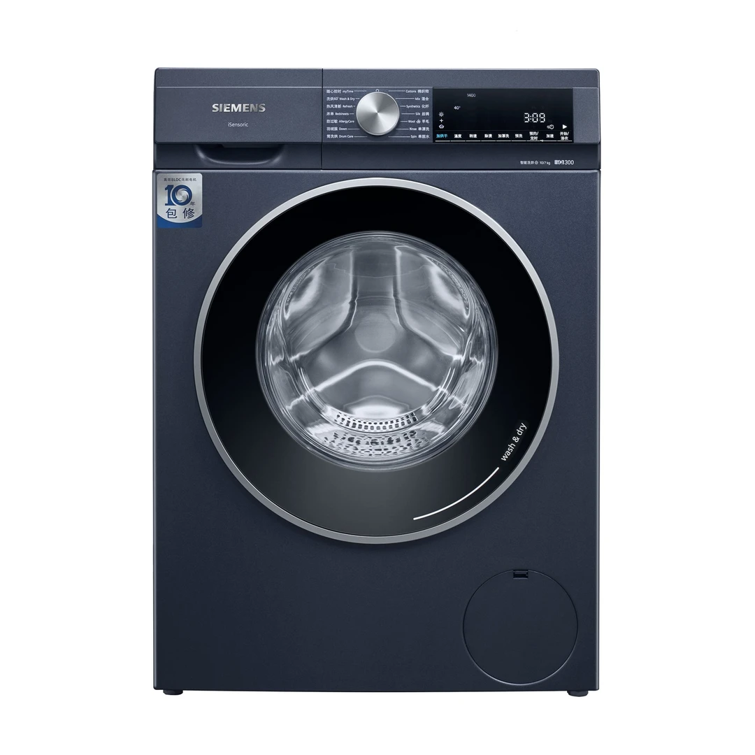 西门子全自动洗烘一体机10KG洗湖蕴蓝智能洗衣机