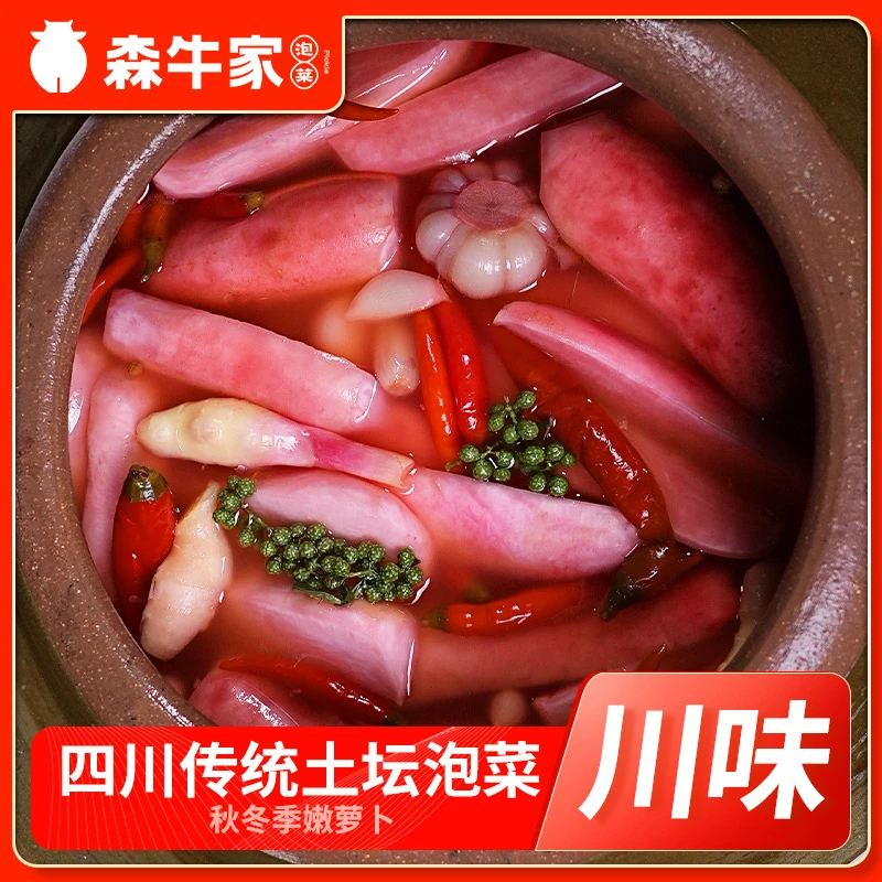 森牛家脆嫩泡萝卜四川老坛泡菜红皮萝卜450g
