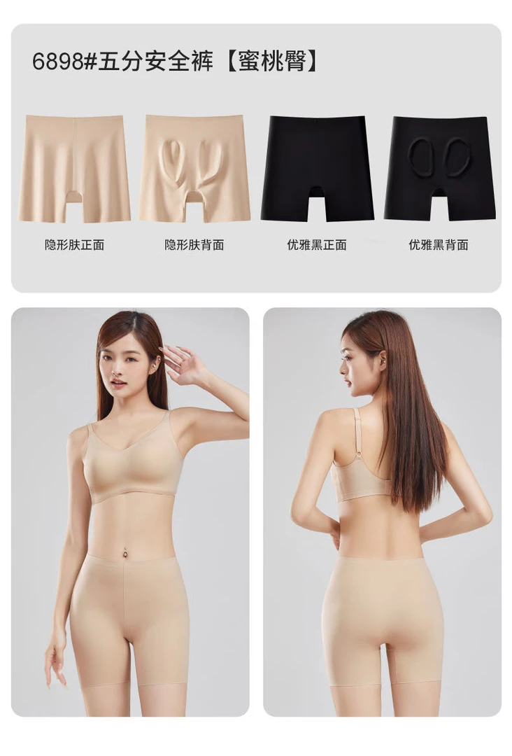 无痕隐形粉底液安全裤