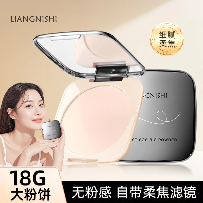 靓妮诗绒雾大粉饼清透自然服帖大容量防水防汗不易脱妆定妆粉饼