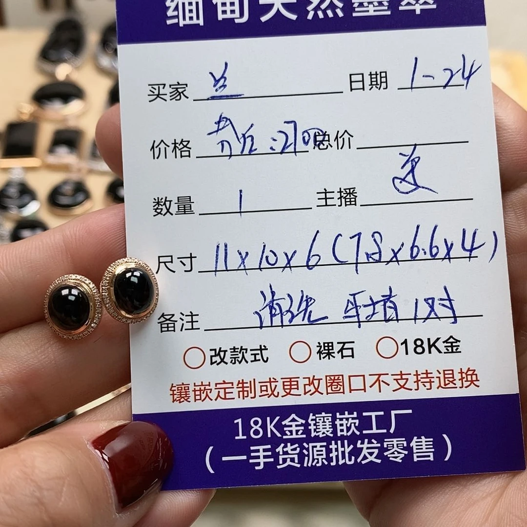 翡翠耳饰18K金镶嵌墨翠