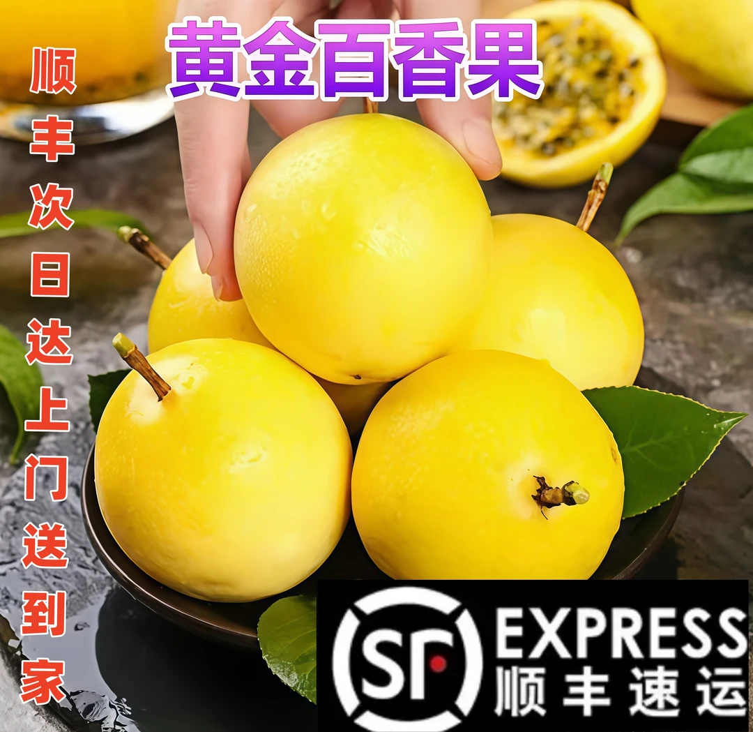 广西新鲜现摘钦蜜九号百香果多汁当季水果