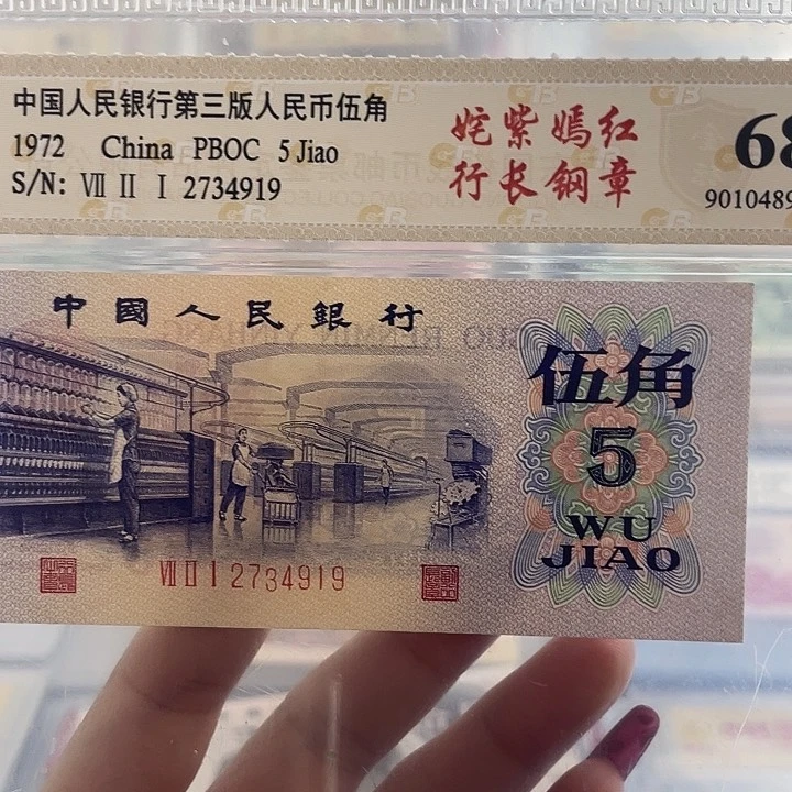 纺织五角姹紫嫣红一张 小鑫