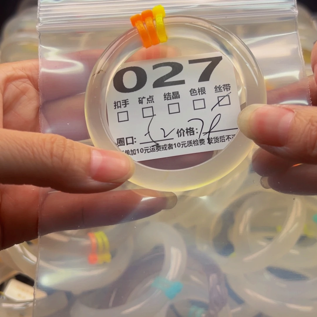 玛瑙/玉髓手镯未镶嵌027