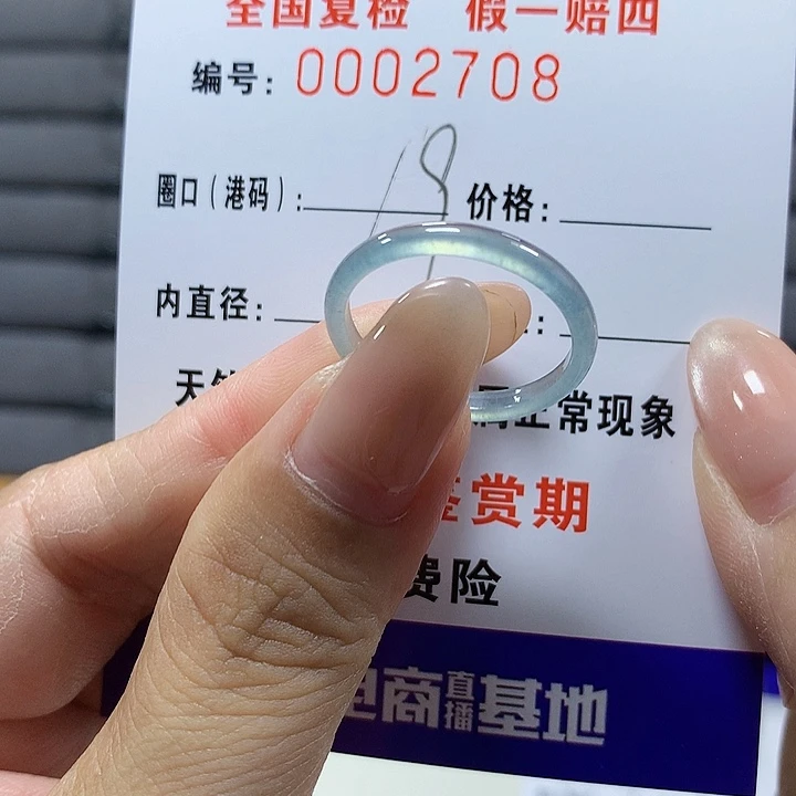 翡翠未镶嵌戒圈a2708