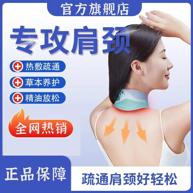 【官方旗舰店】初代专攻肩颈艾灸贴精油草本颈椎热敷疏通理疗颐心艾
