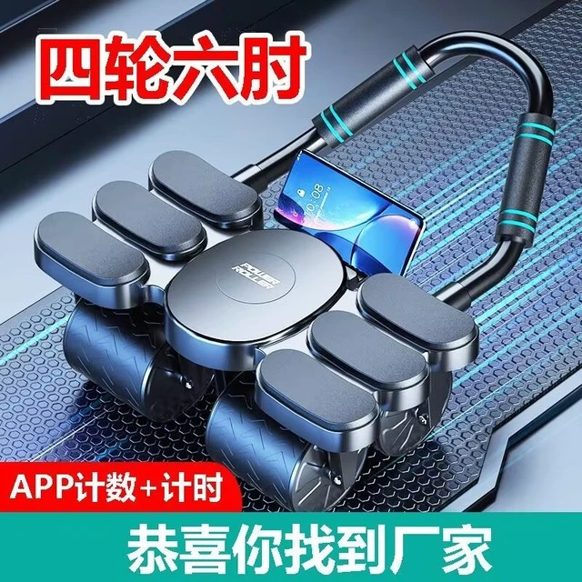 四轮六肘撑回弹健腹轮男女收腹卷腹运动练腹家用健身器材