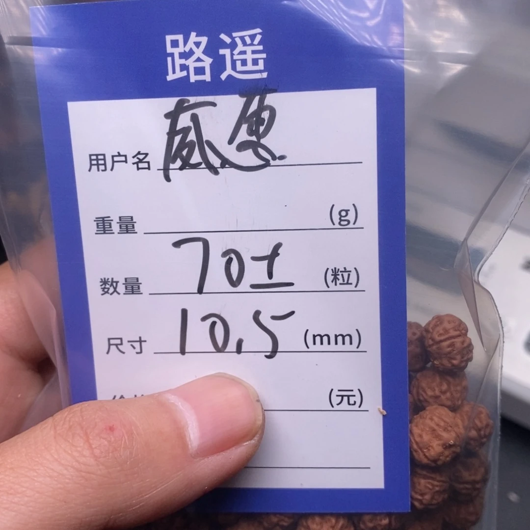 柏香籽/百香籽吊坠?****愿