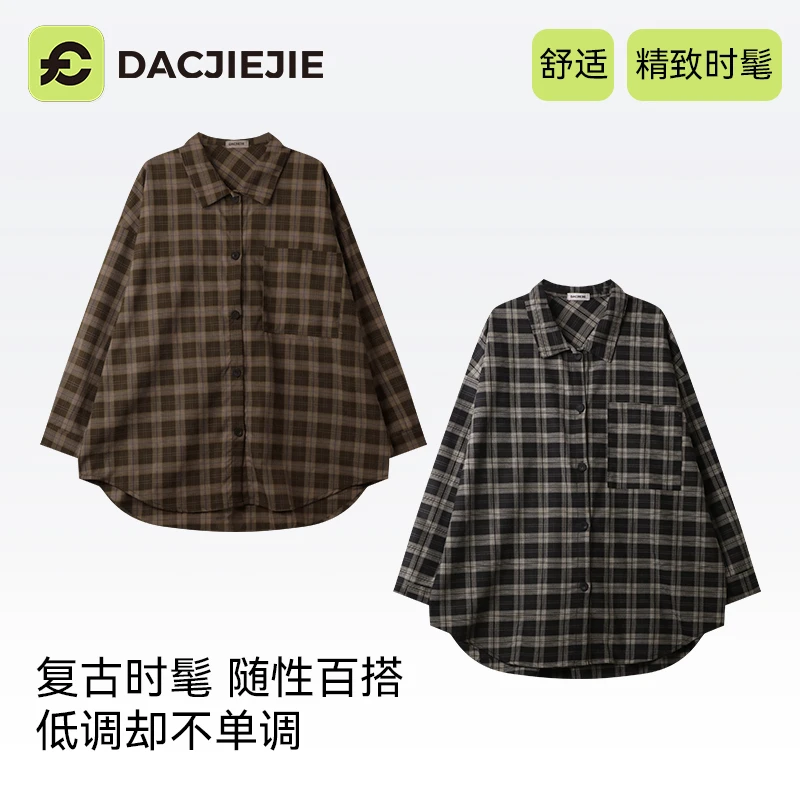 【极简格纹衬衣】早秋新款设计感宽松衬衣单排扣翻领复古时髦休闲女