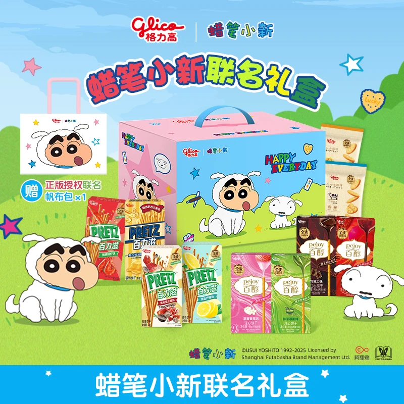【蜡笔小新联名款】格力高百醇百力滋零食大礼包赠蜡笔小新帆布包