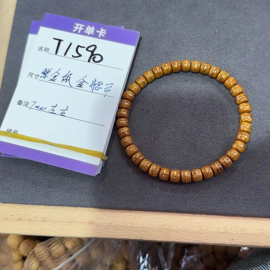 紫金鼠手串T1590紫金鼠腰带汉堡单圈7mm左右