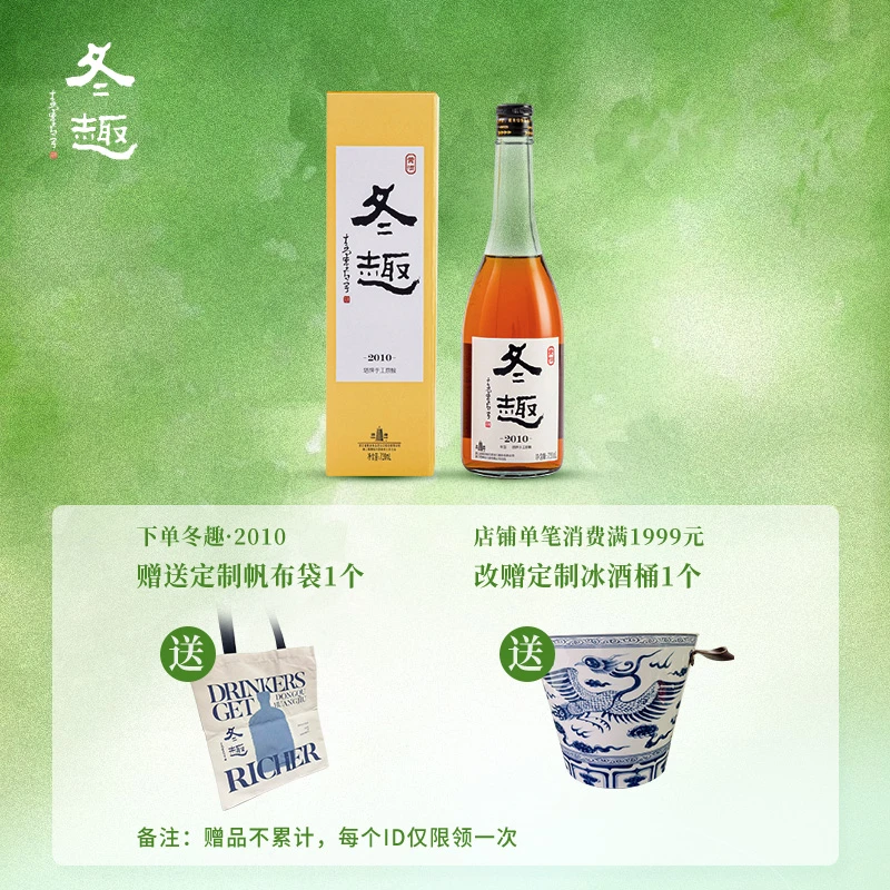 冬趣2010年单一年份手工冬酿珍藏绍兴黄酒无焦糖色添加坛陈十四年