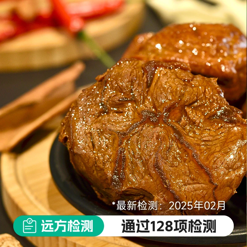 远方的梦想酱牛肉牛腱内蒙古黄牛开袋即食真空卤牛肉下酒菜儿童钙