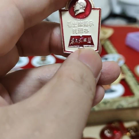 红***传其他普通金属毛主席指示我照办