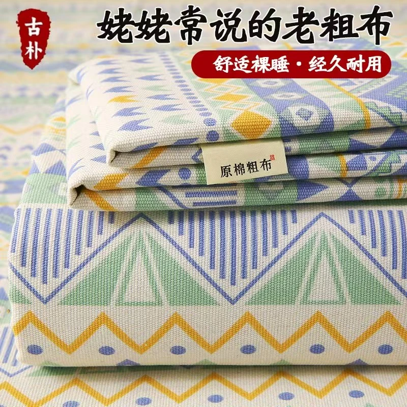 四季布原棉细纱老粗布床单三件套透气软席床上用品床单枕套