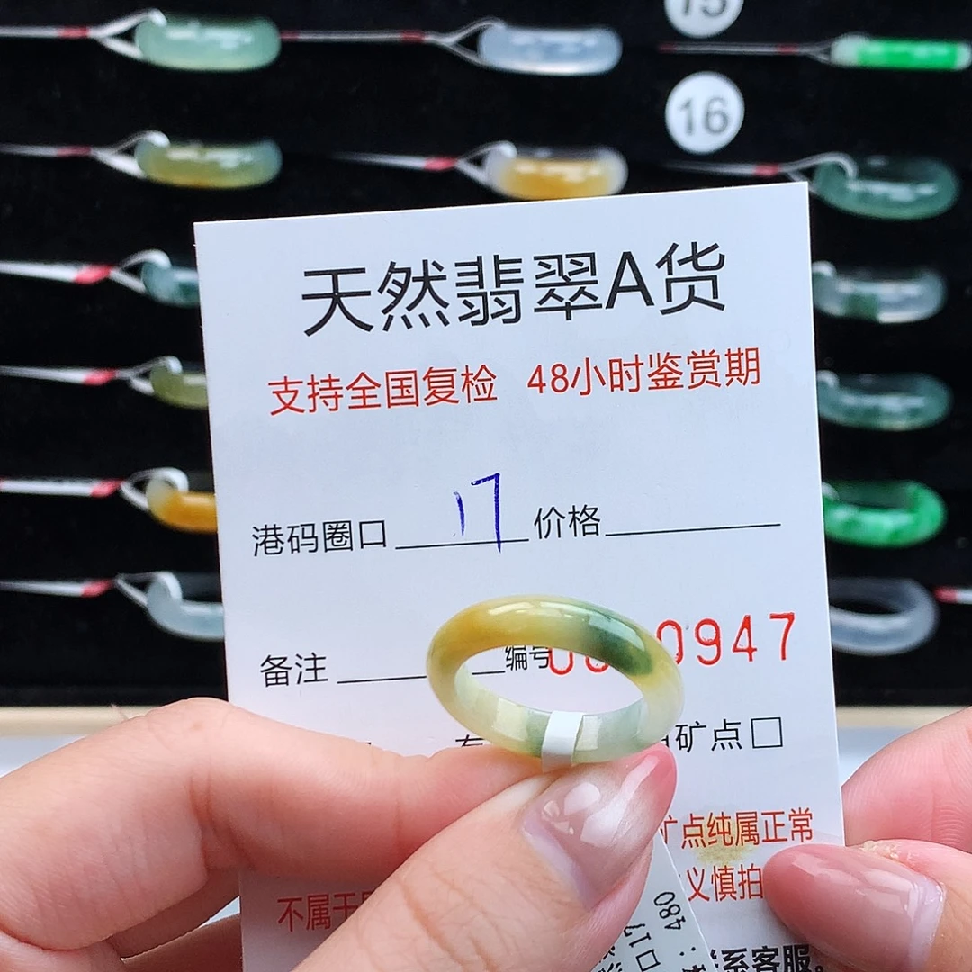 翡翠未镶嵌戒指翡翠