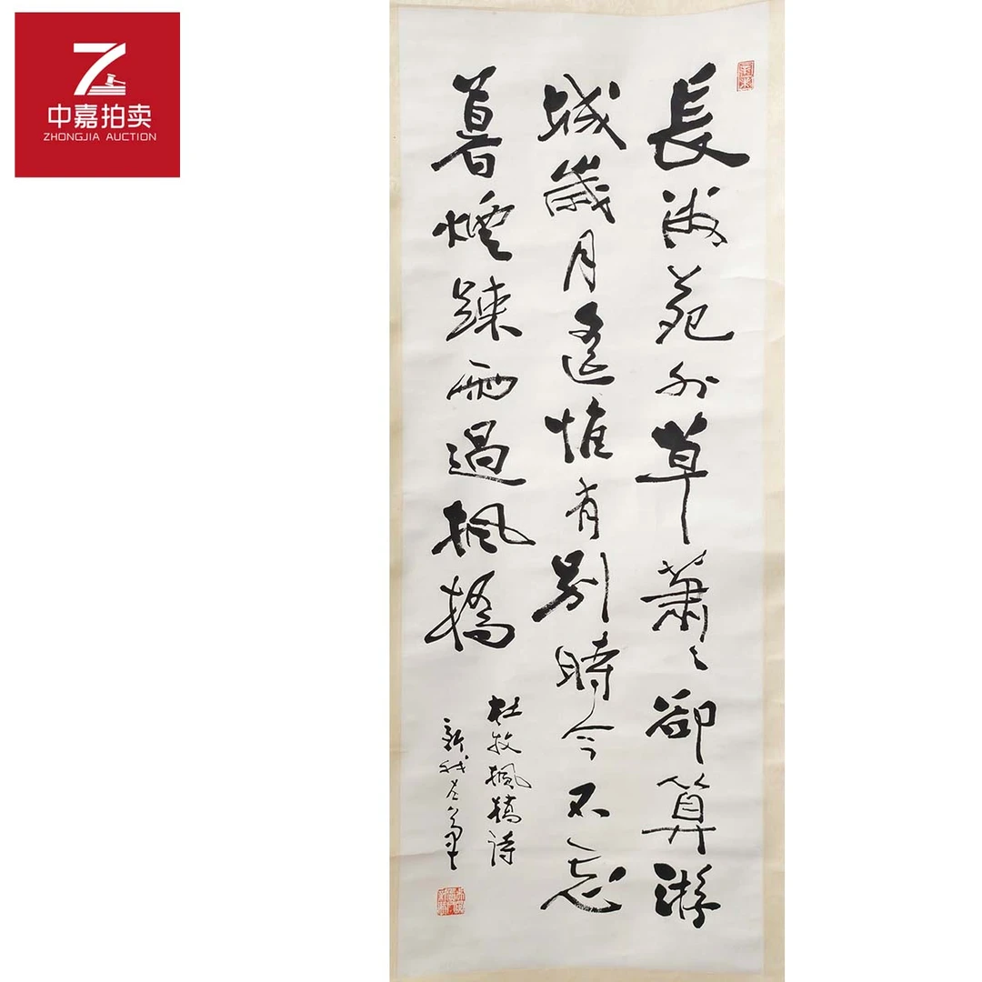 1-F0010费先生书法立轴40x110