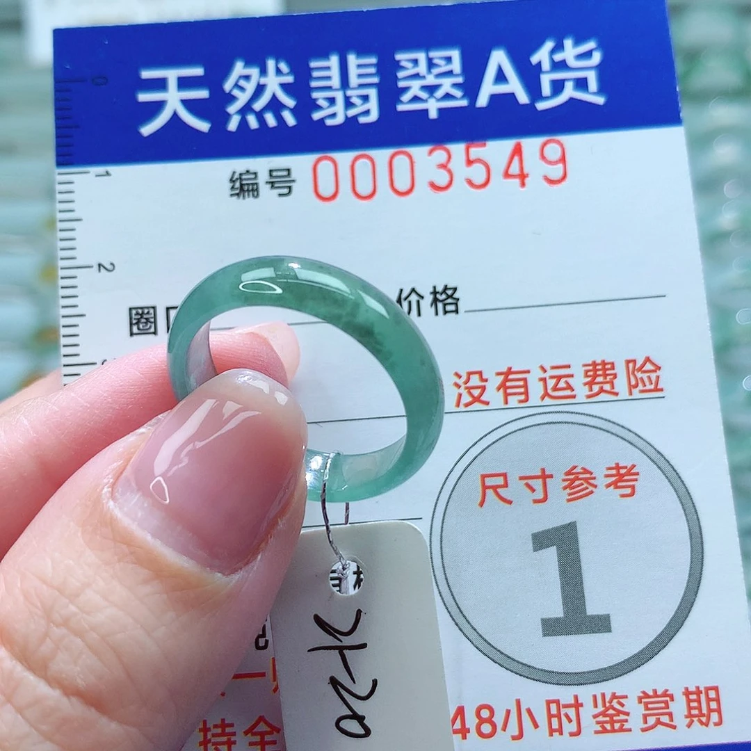 翡翠戒指未镶嵌戒指