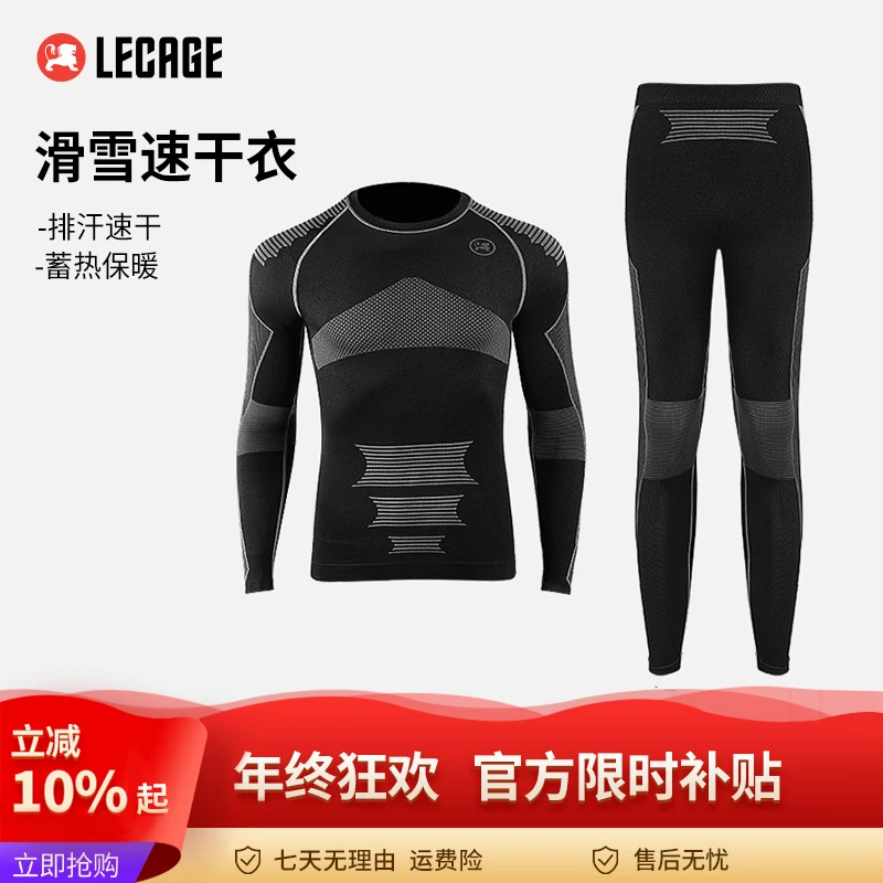 乐凯奇保暖加绒男女冬季速干透气打底内衣滑雪无缝套装户外登山