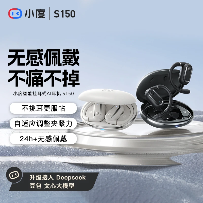 【全新升级】小度S150智能Ai蓝牙翻译耳机同声传译商务语音数码好物