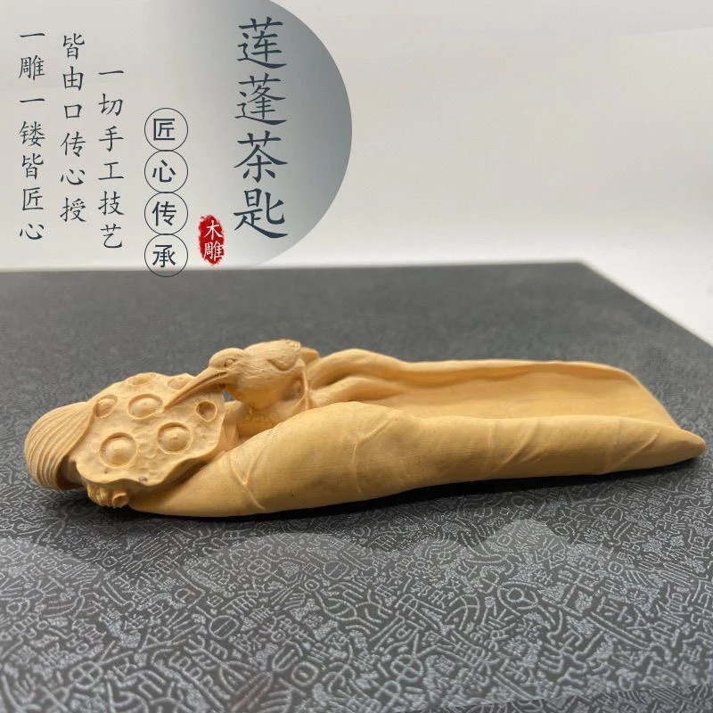 黄杨木雕刻家居茶室创意用品莲蓬茶匙茶勺木质茶具实木禅意茶具