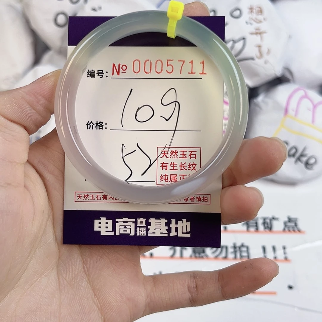 玛瑙/玉髓手镯未镶嵌5711