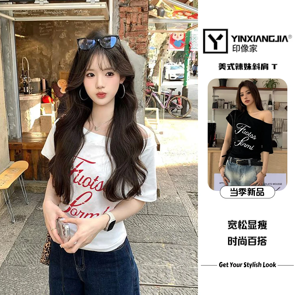 印像家夏季美式甜辣短袖t恤女设计感小众百搭显瘦斜肩露肩上衣潮