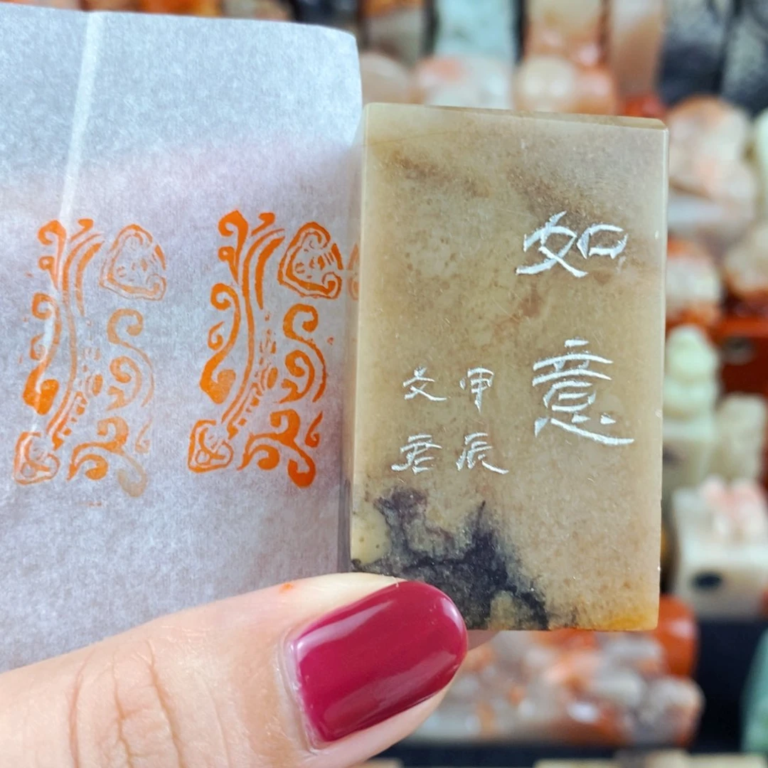 昌化石印石手工篆刻