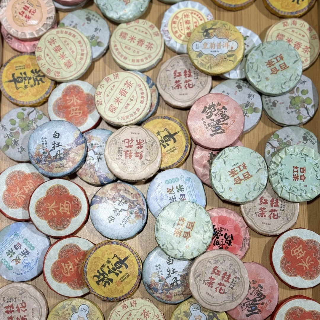 【60片口味随机】云南纽扣茶多口味小茶饼普洱茶红茶生茶熟茶白茶