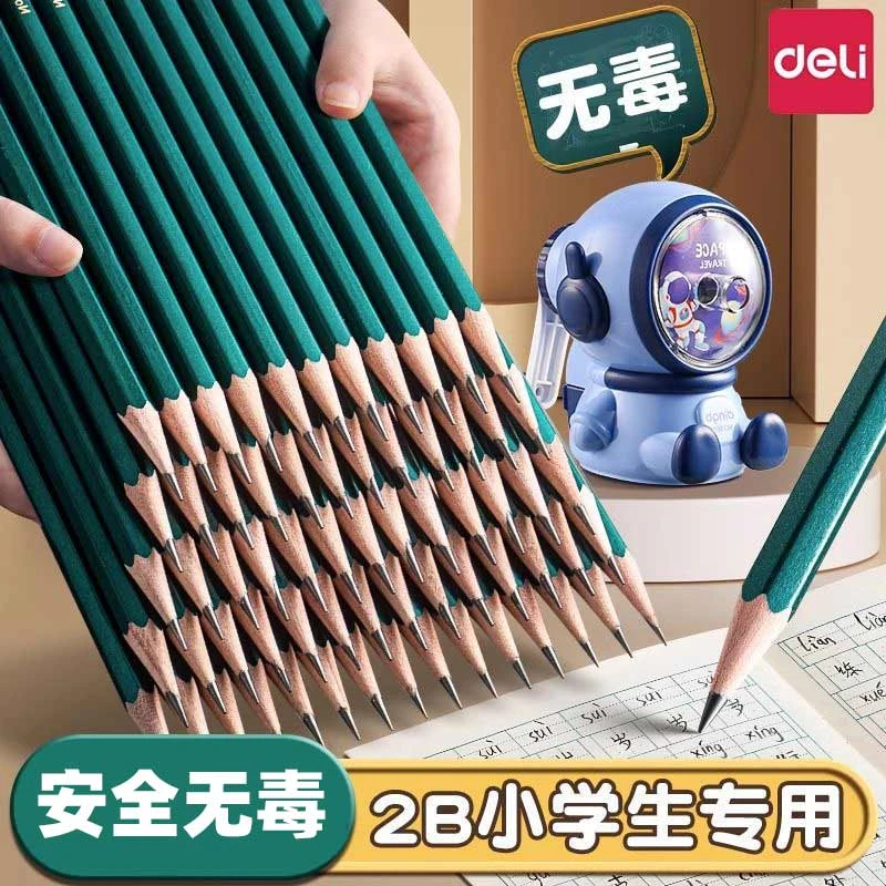 得力1-3年级2b安全学生专用hb一年级二年级用儿童写字HB幼儿园