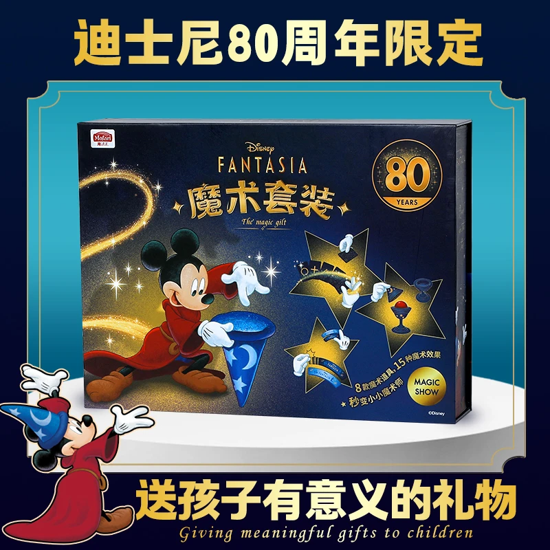 儿童生日礼物送男孩男童十10岁小学生8创意的仪式感魔术套装道具