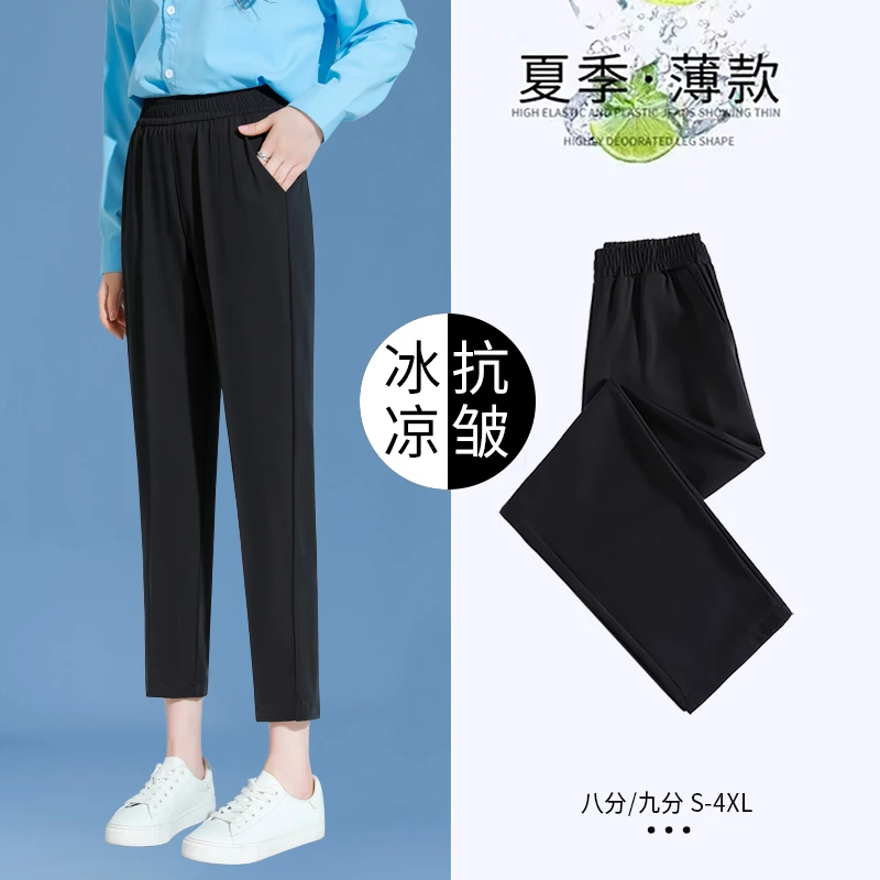 八分小个子黑色哈伦裤女夏季薄款萝卜裤九分窄版休闲直筒冰丝裤子