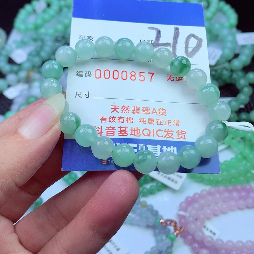 翡翠未镶嵌毛衣链