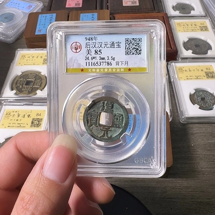 铜A闻博文化汉元通宝