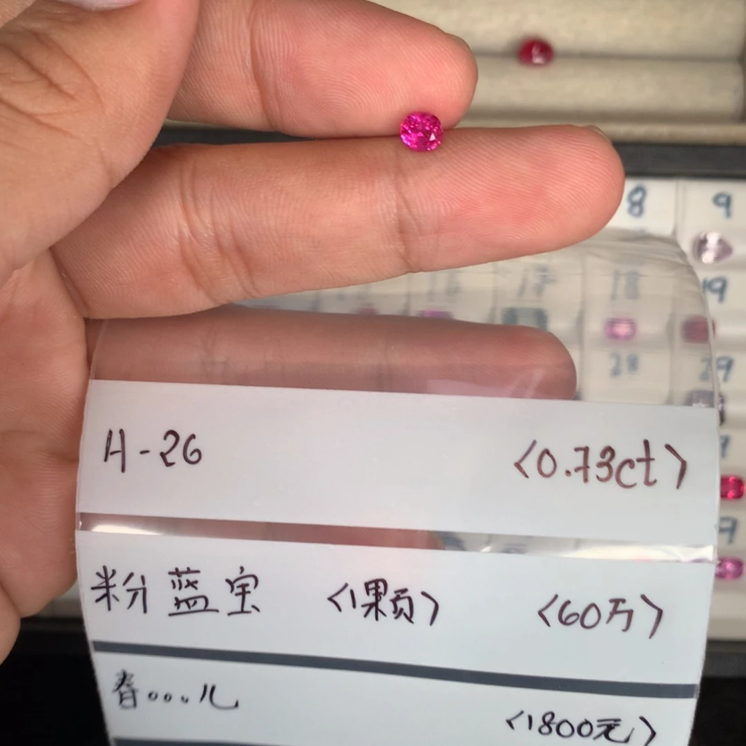 未镶嵌珠宝奇石蓝宝石春*儿