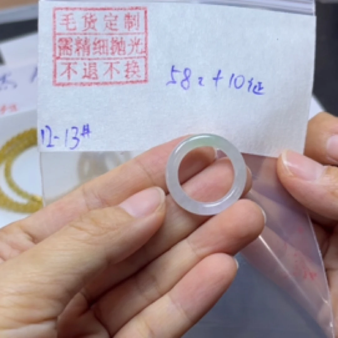 天然翡翠 戒圈12-13号