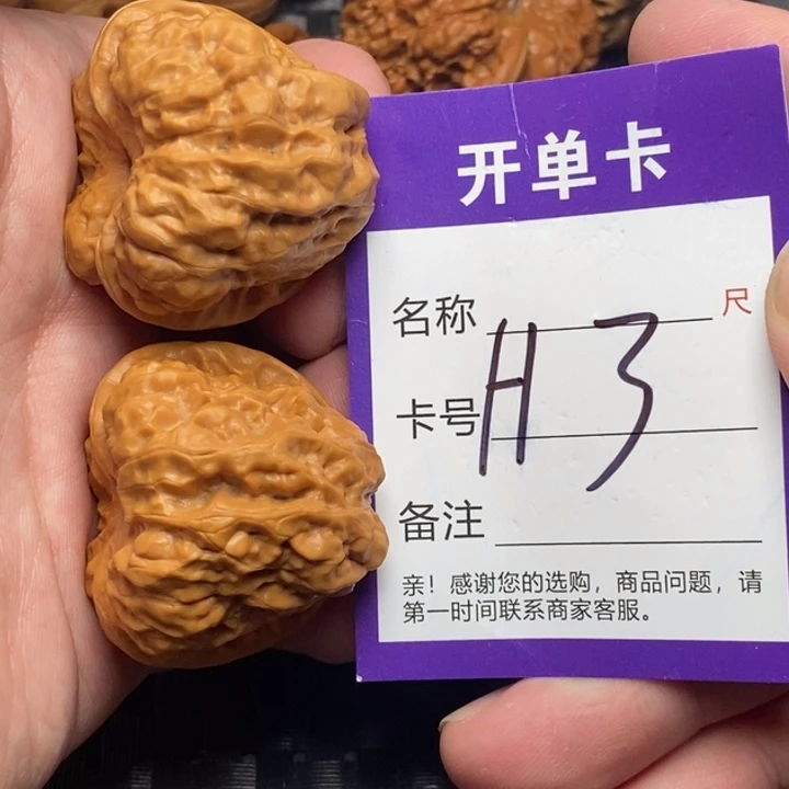 文玩核桃吊坠好果子