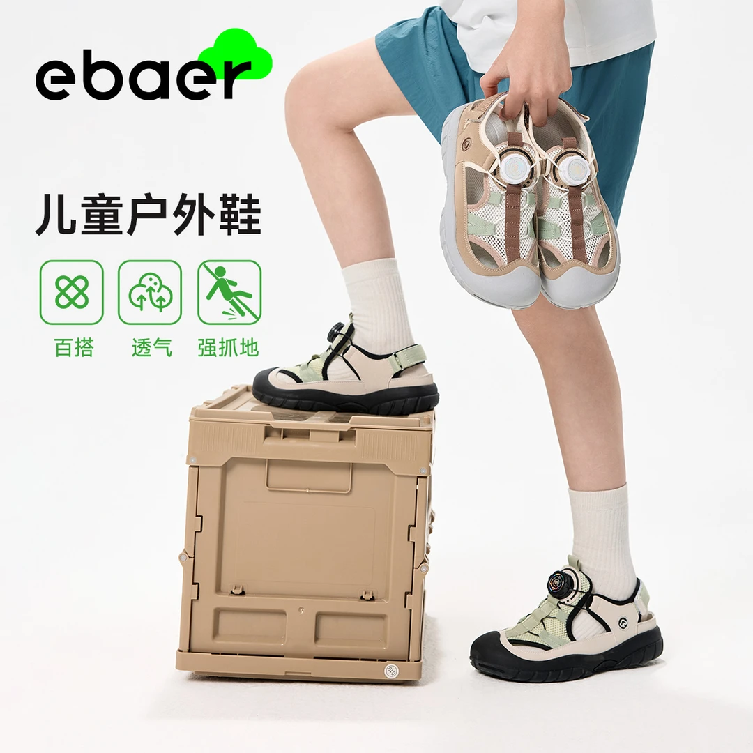 【登山凉鞋】EBAER儿童凉鞋2025夏季新款运动鞋男童女童溯溪鞋