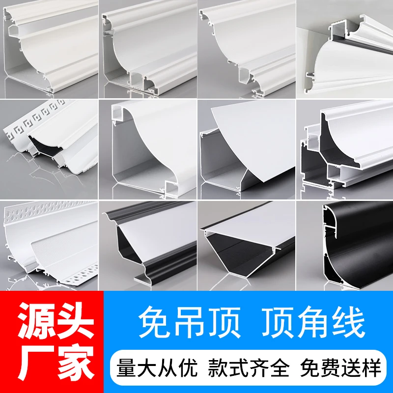免吊顶顶角线型灯铝材免开槽阴角明装发光角线灯石膏线条灯回光槽