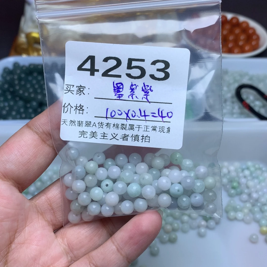 【闪购商品】翡翠手链未镶嵌墨**?