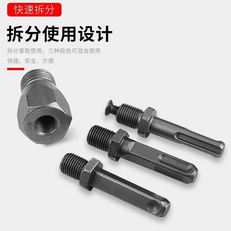 水泥搅拌杆螺旋搅拌混凝土瓦工拌灰浆同心电锥贴瓷砖水钻转换接头