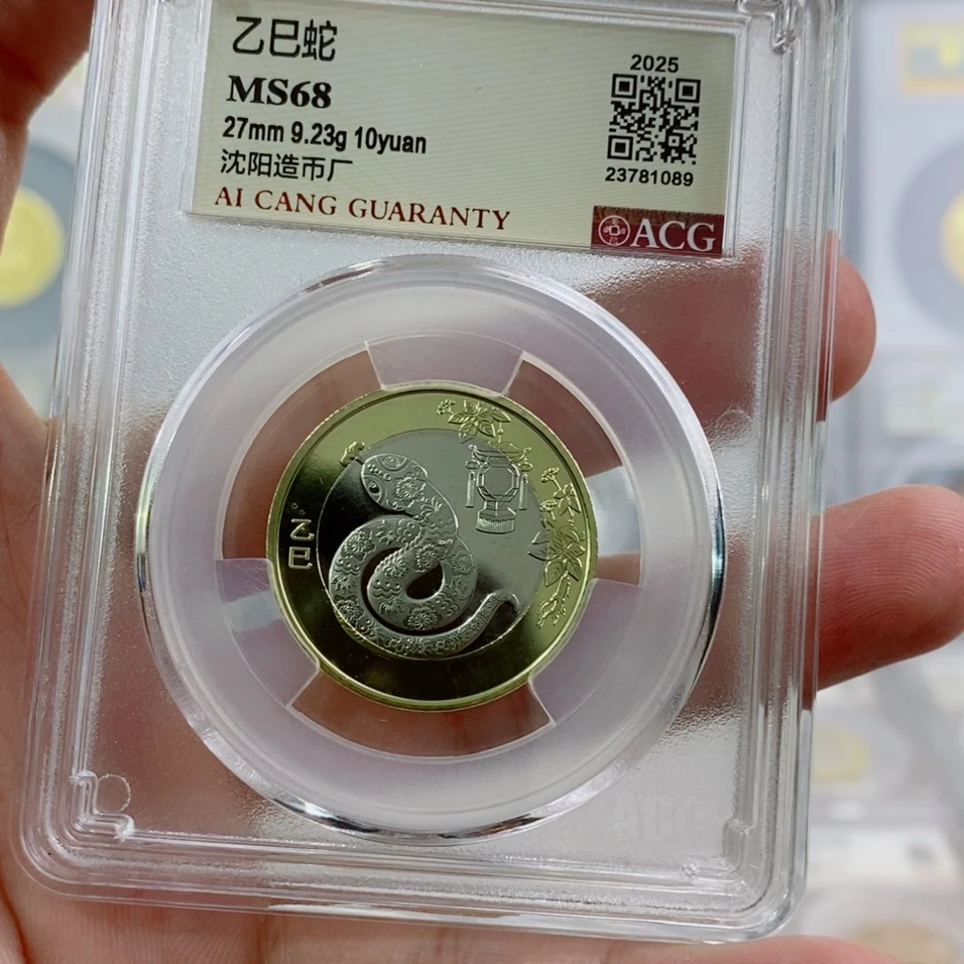 其他普通金属二轮蛇68。。。。。。。。