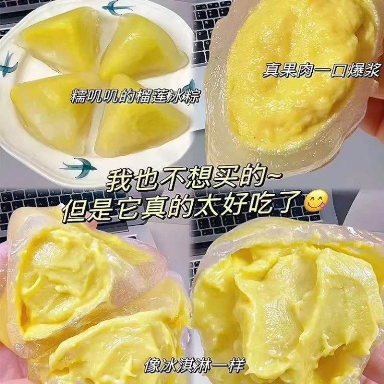 【口口爆浆】猫山王榴莲冰粽水晶粽子端午节送礼品冰皮榴莲粽