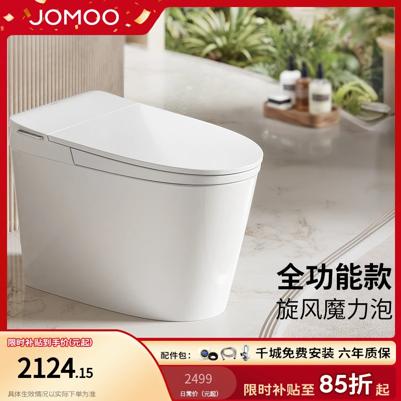 JOMOO/九牧【国补专享】零压无棱内壁魔力泡轻智能马桶SQ8650-7650
