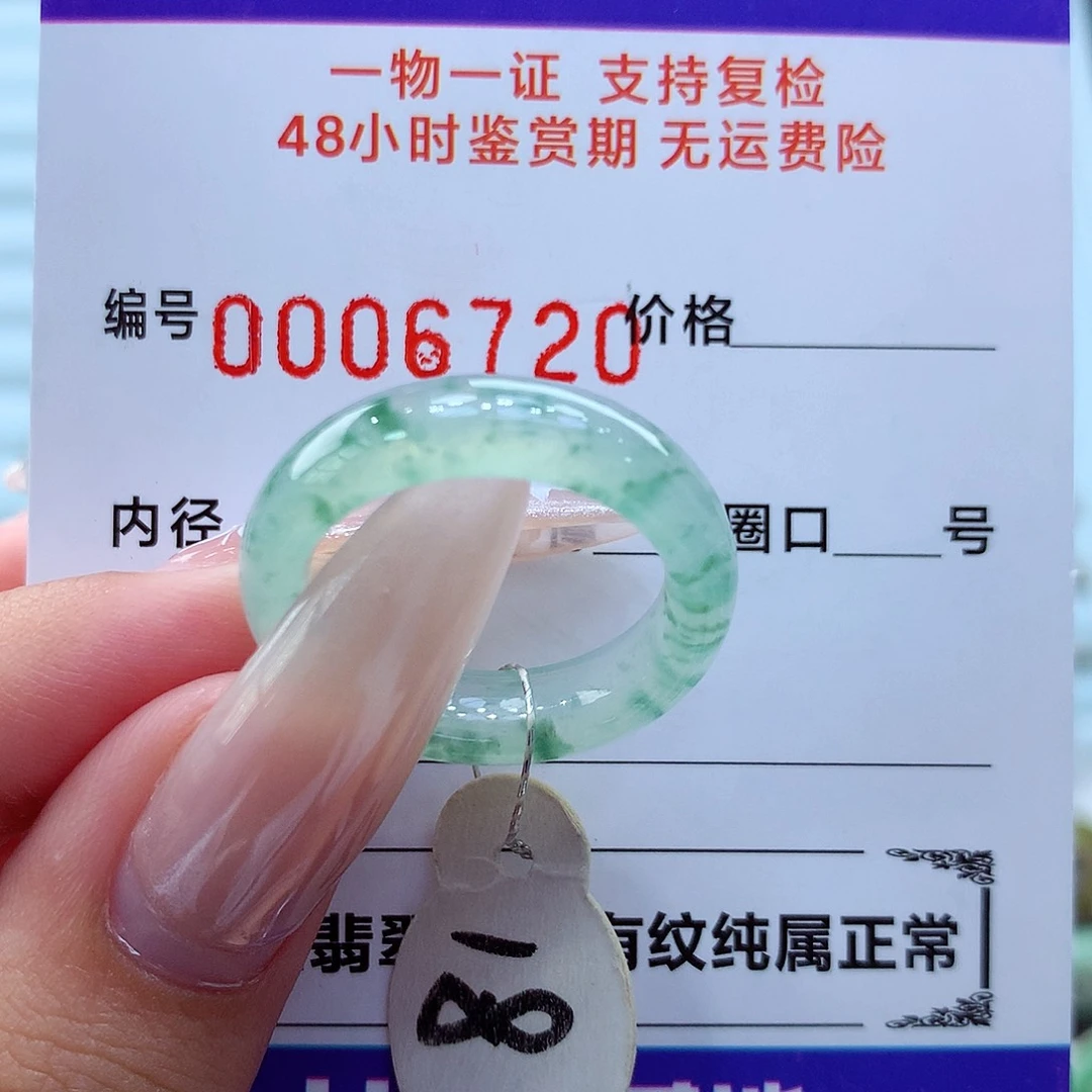 未镶嵌戒指翡翠翡翠