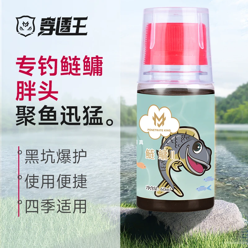 穿透王【双十一提前购】爆鲢鳙花白鲢胖头鱼水库垂钓池塘添加剂
