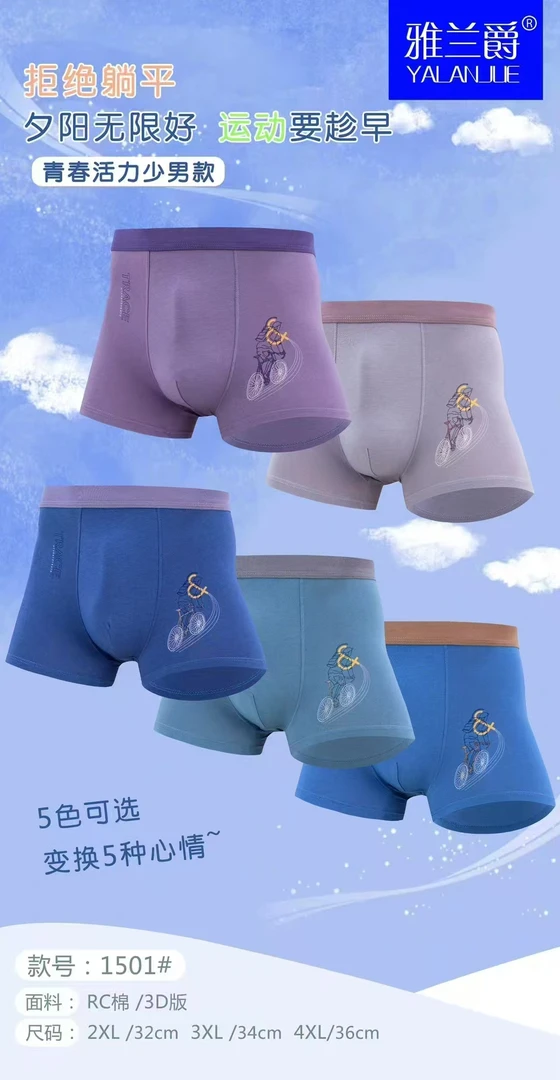 透气平角裤纯色男童平角内裤薄款活力舒适男孩个性