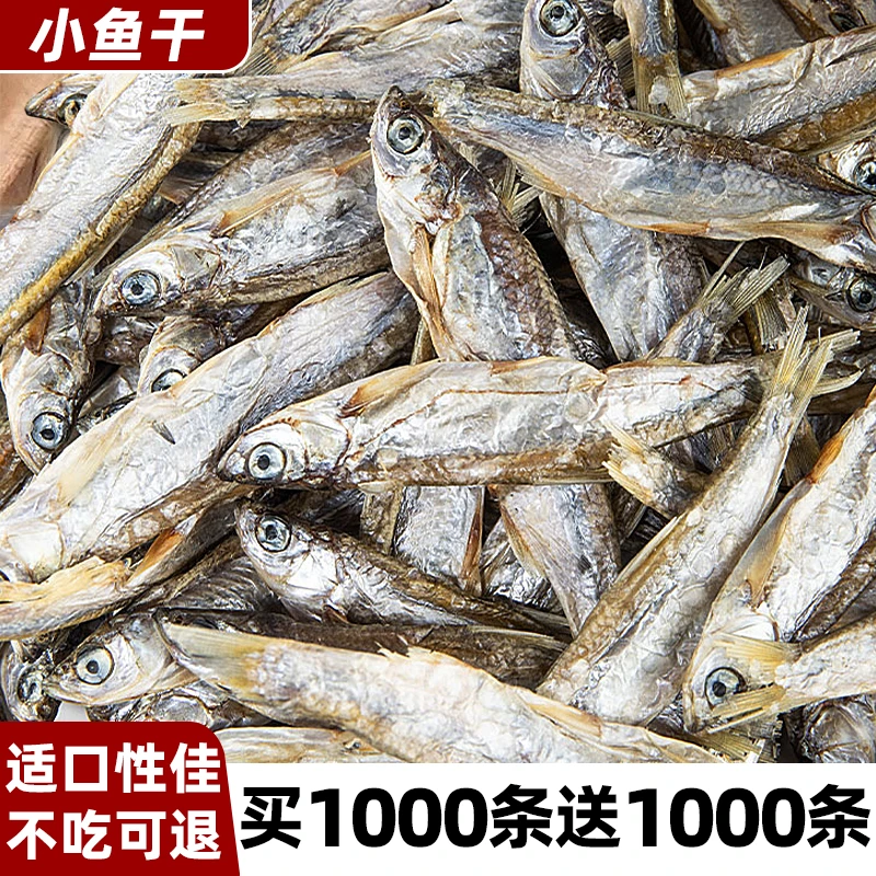 宠物零无盐小鱼干食猫咪零食宠物营养增肥发腮龟粮小鱼干猫咪零食